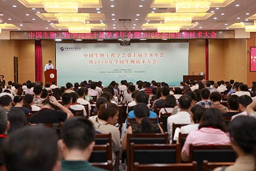 中国生物工程学会第十届学术年会在我校启幕