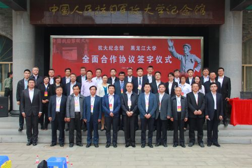 黑龙江大学与抗大纪念馆签订全面合作协议